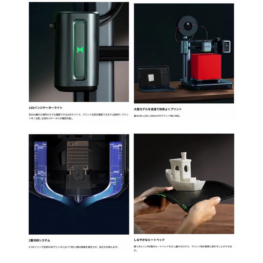 AnkerMake M5 3Dプリンター 家庭用 高速プリント 最大移動速度500mm/s