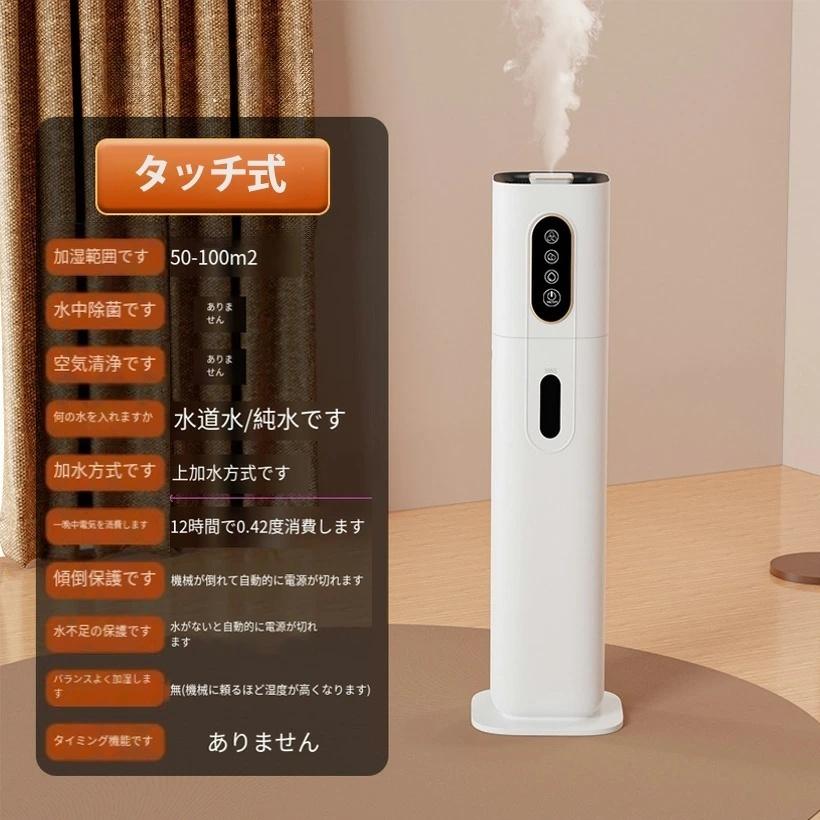 加湿器 大容量 ハイブリッド式 9L AI湿度調整 タワー型 加熱式 超音波