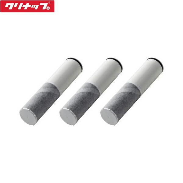 クリナップ ZSRJT002R12BC CLEANUP 交換用カートリッジ(3本セット
