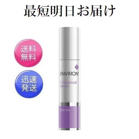 エンビロン Cクエンスセラム4プラス クリームプラ｜Yahoo!フリマ（旧