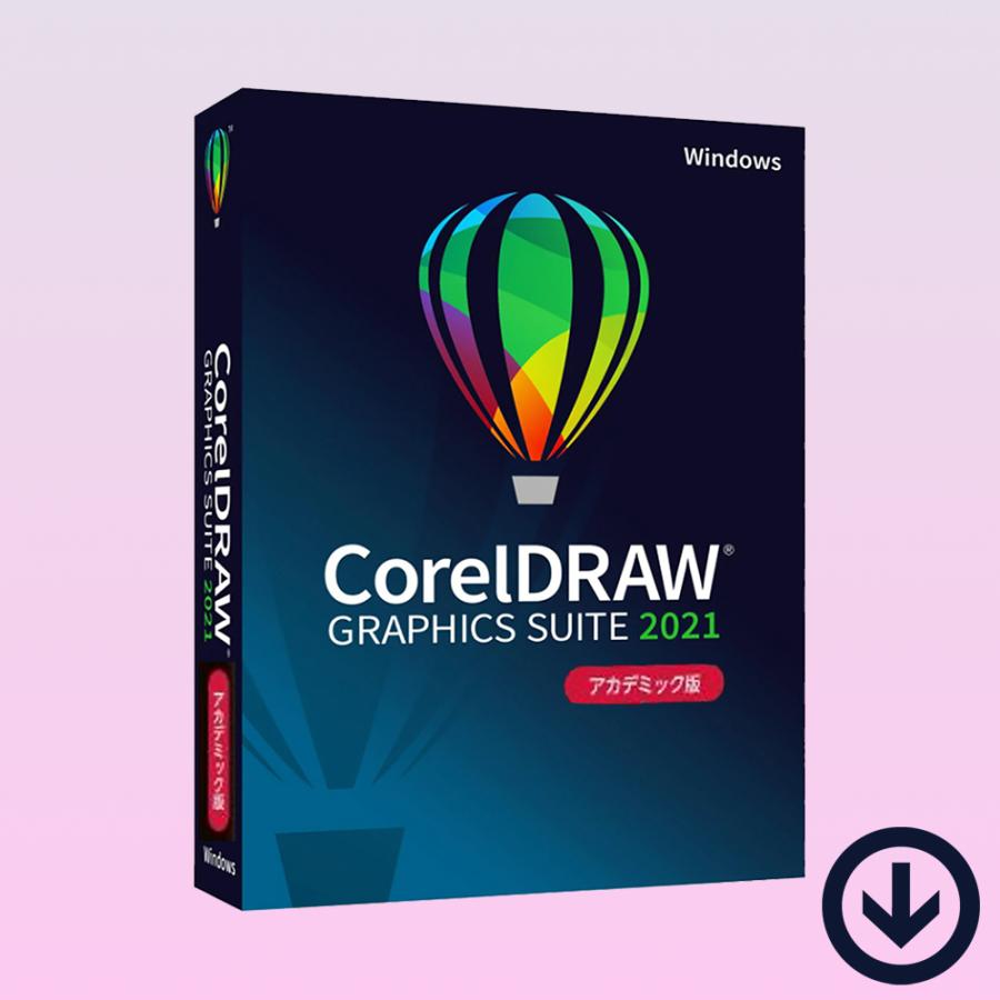 Corel CorelDRAW Graphics Suite 2021 Education Edition