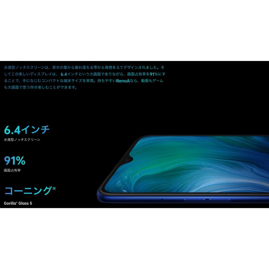 OPPO（オッポ） OPPO Reno A 128GB SIMフリー ブルー CPH1983 SIM FREE