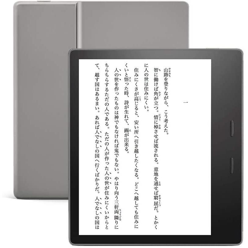 amazon Kindle Oasis 色調調節ライト搭載 wifi 8GB 電子書籍リーダー
