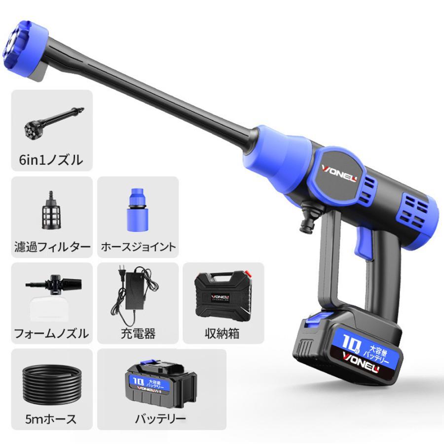 高圧洗浄機 コードレス 充電式 12MPa 600W 強力な噴射 8-10M 20000mAh