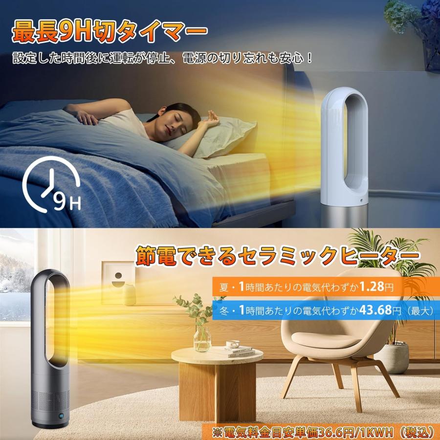 2025冬 セラミックヒーター 【羽なし＆冷暖房両方に対応】 電気ファン