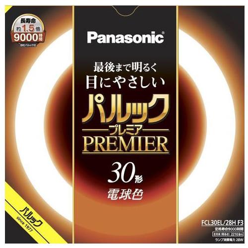 Panasonic（パナソニック） パルックプレミア蛍光灯（蛍光ランプ） 丸