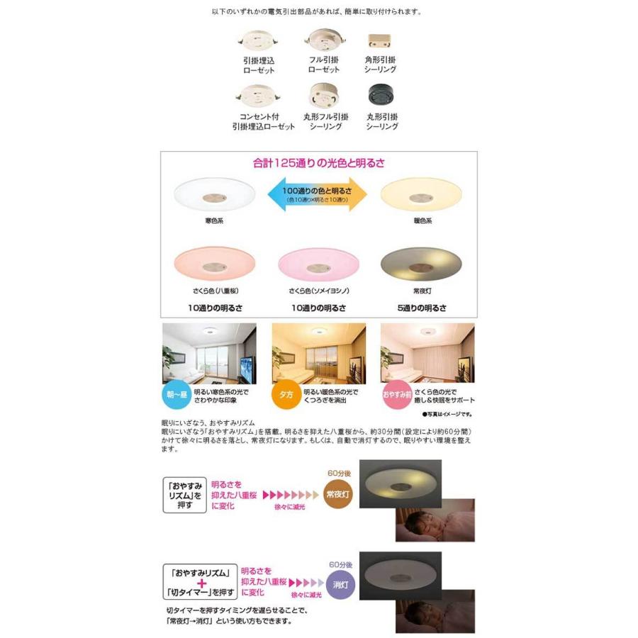 SHARP（シャープ） LEDシーリングライト 薄型サークルタイプ さくら