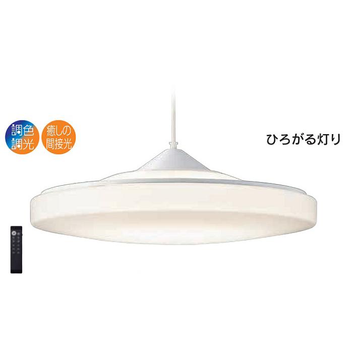 大光電機 DAIKO LED照明器具 天井照明 調光調色ペンダントライト