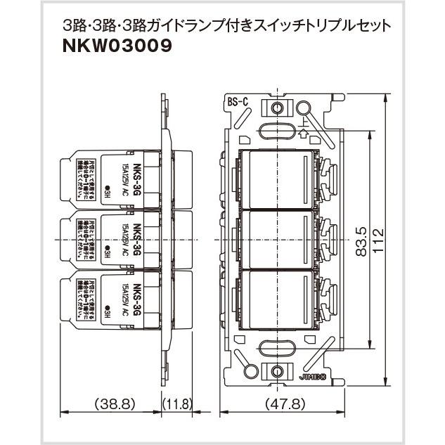 神保電器（JIMBO） NKシリーズ配線器具 3路ガイドランプ付きスイッチ