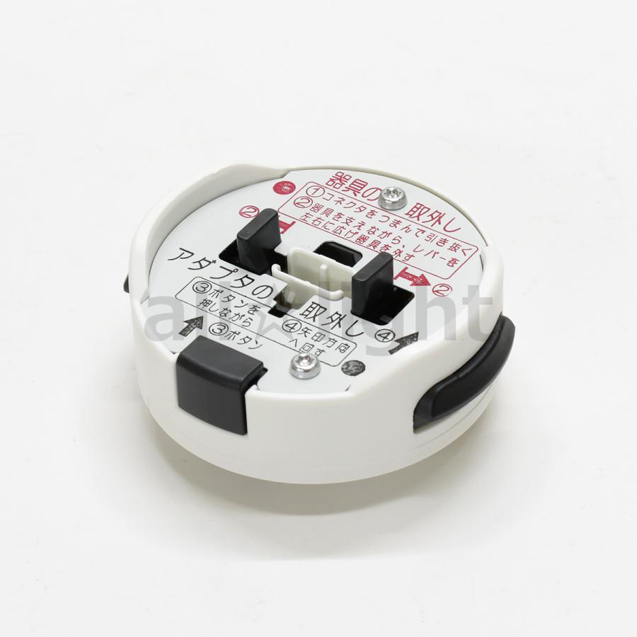 Panasonic（パナソニック） シーリングライト用 ワンタッチアダプター