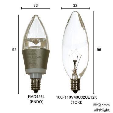 遠藤照明 ENDO LEDZ LAMP LED電球 シャンデリア電球形 クリア 電球