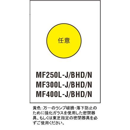 TOSHIBA（東芝） HL−ネオハライドランプ（水銀灯系） 蛍光形 任意