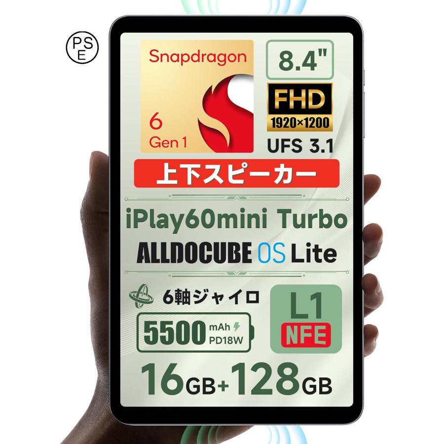 ALLDOCUBE iPlay60mini Turbo タブレット Android 14 8.4インチ