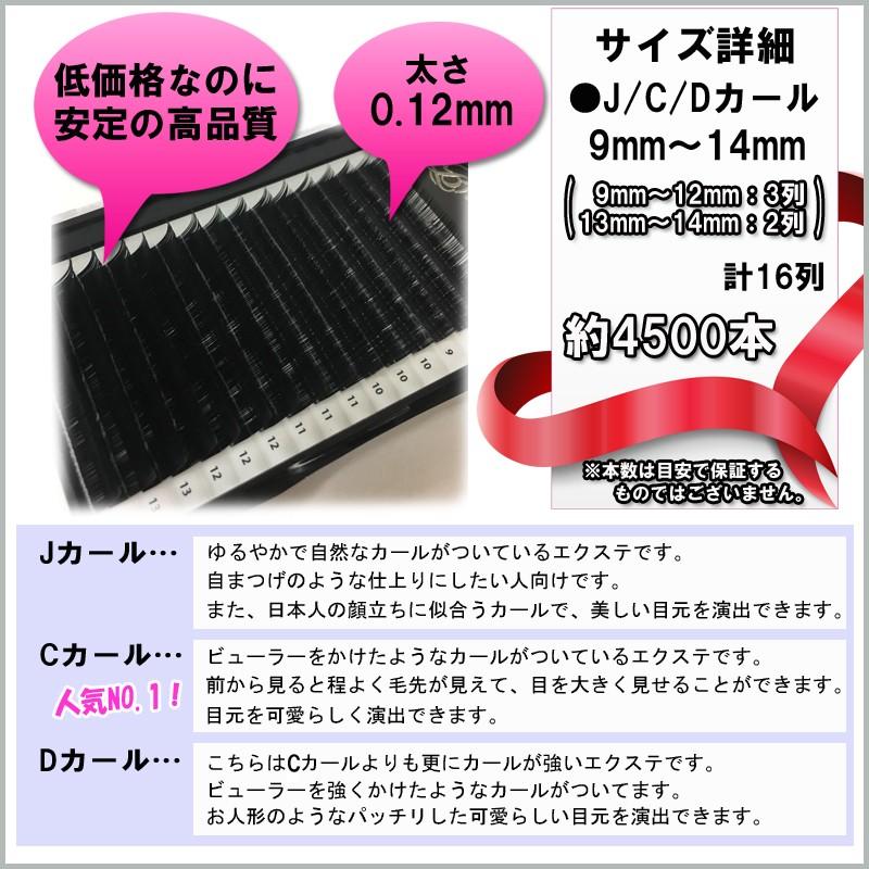 50％OFF 完売終了 】 プラチナセーブルラッシュ mixケース16列 高級