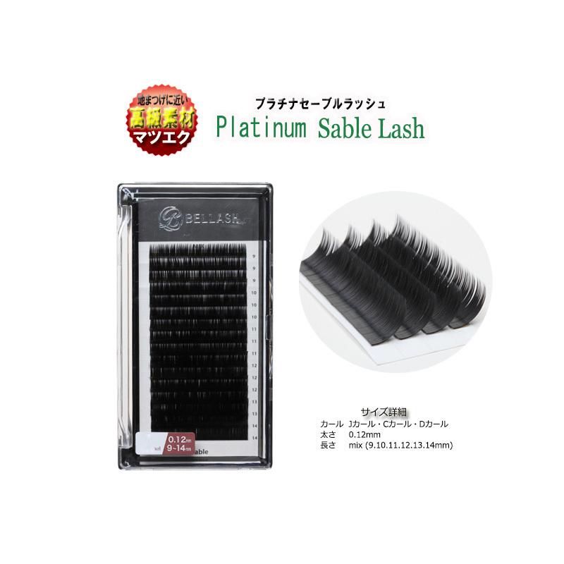 50％OFF 完売終了 】 プラチナセーブルラッシュ mixケース16列 高級
