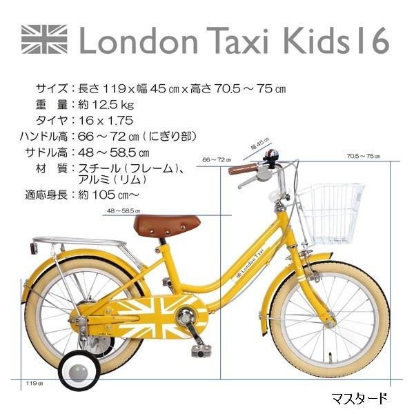 子供用自転車 16インチ ロンドンタクシー クラシック 男の子 女の子