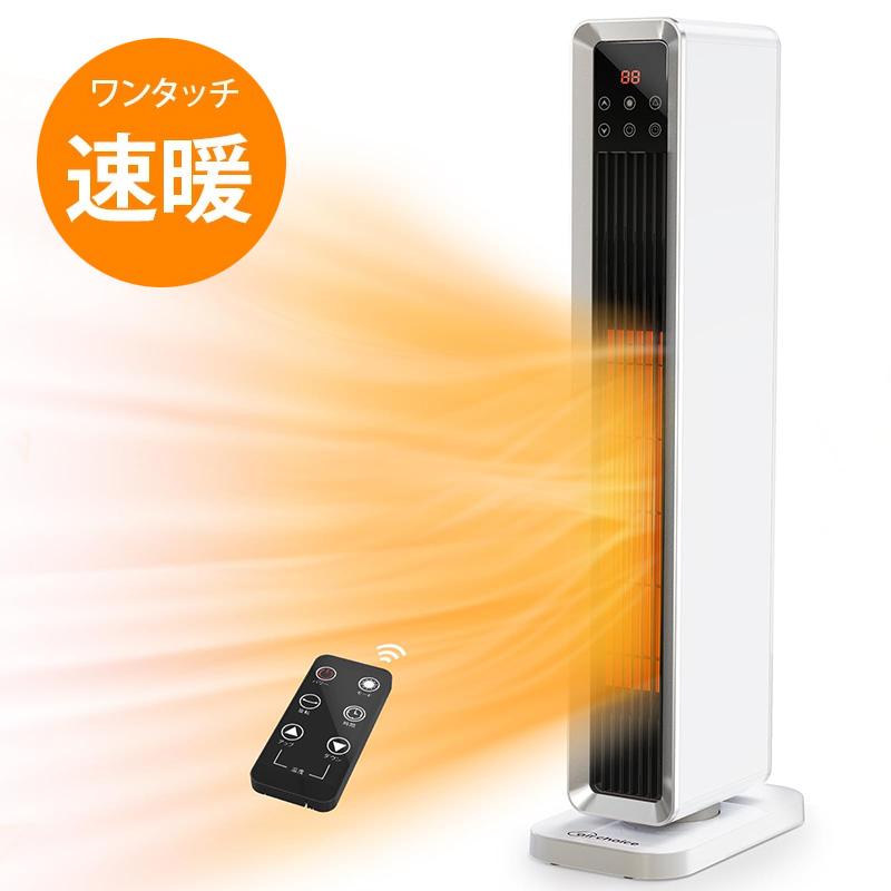 セラミックファンヒーター リモコン付き セラミックヒーター