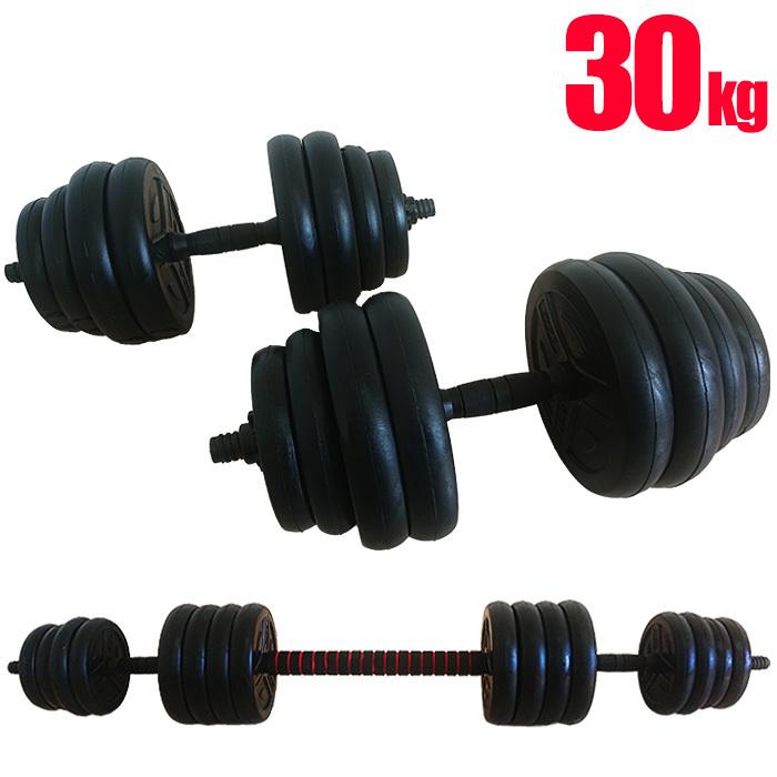 ダンベル 15kg 2個セット 計30kg バーベル シャフト グリップ