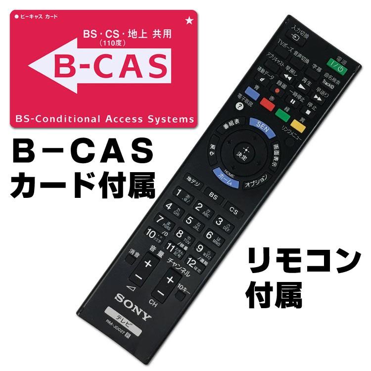 BRAVIA SONY KDL-42W650A 42V型 液晶テレビ ブラック 地上デジタル BS