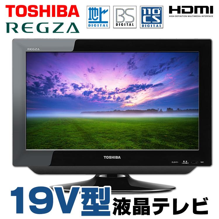 REGZA（レグザ） 液晶テレビ 中古 東芝 REGZA 19A1 19V型 ブラック