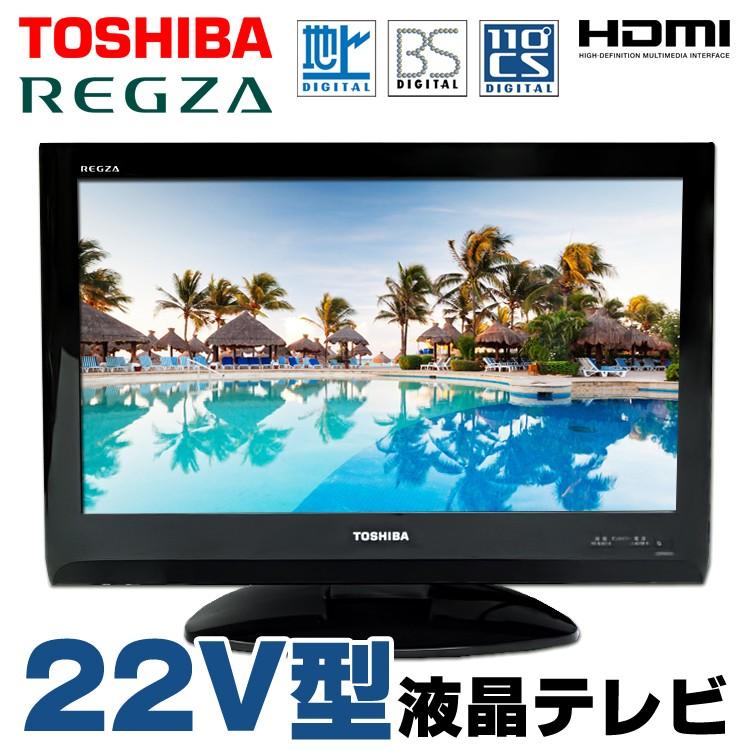 REGZA（レグザ） 22V型 液晶テレビ 東芝 REGZA 22R9000 ブラック 地上