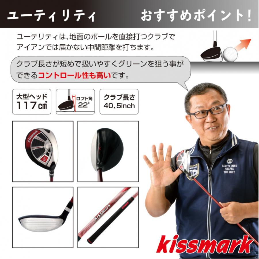 kissmark（キスマーク） クラブセット 10本セット キャディーバッグ