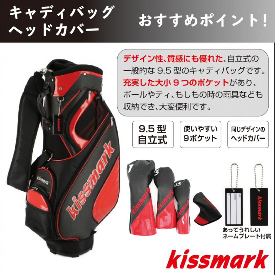 kissmark（キスマーク） クラブセット 10本セット キャディーバッグ