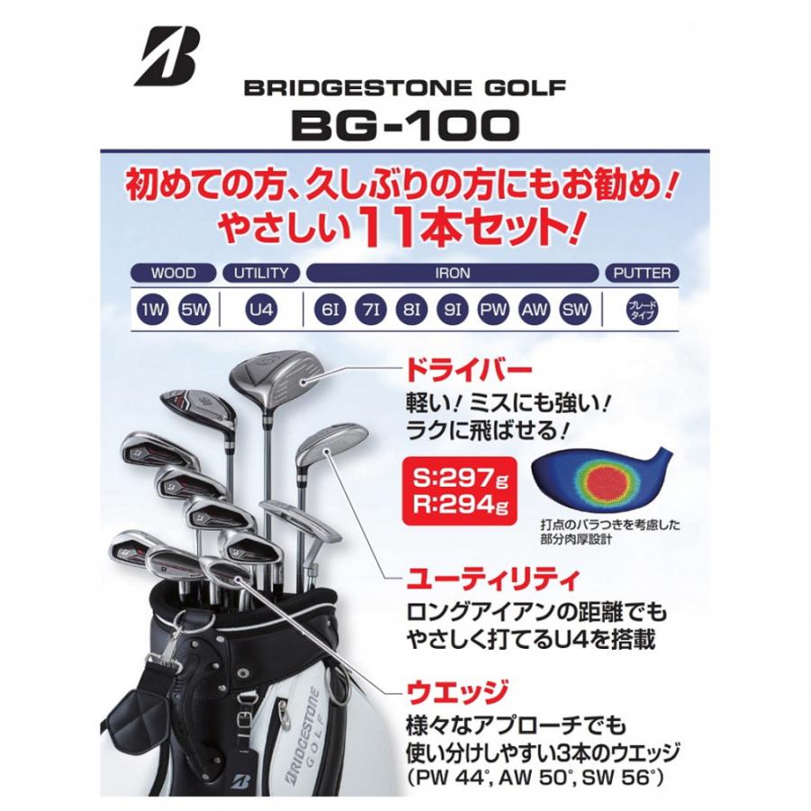 BRIDGESTONE GOLF ブリヂストン BSG BG-100 キャディバッグ付き 11本