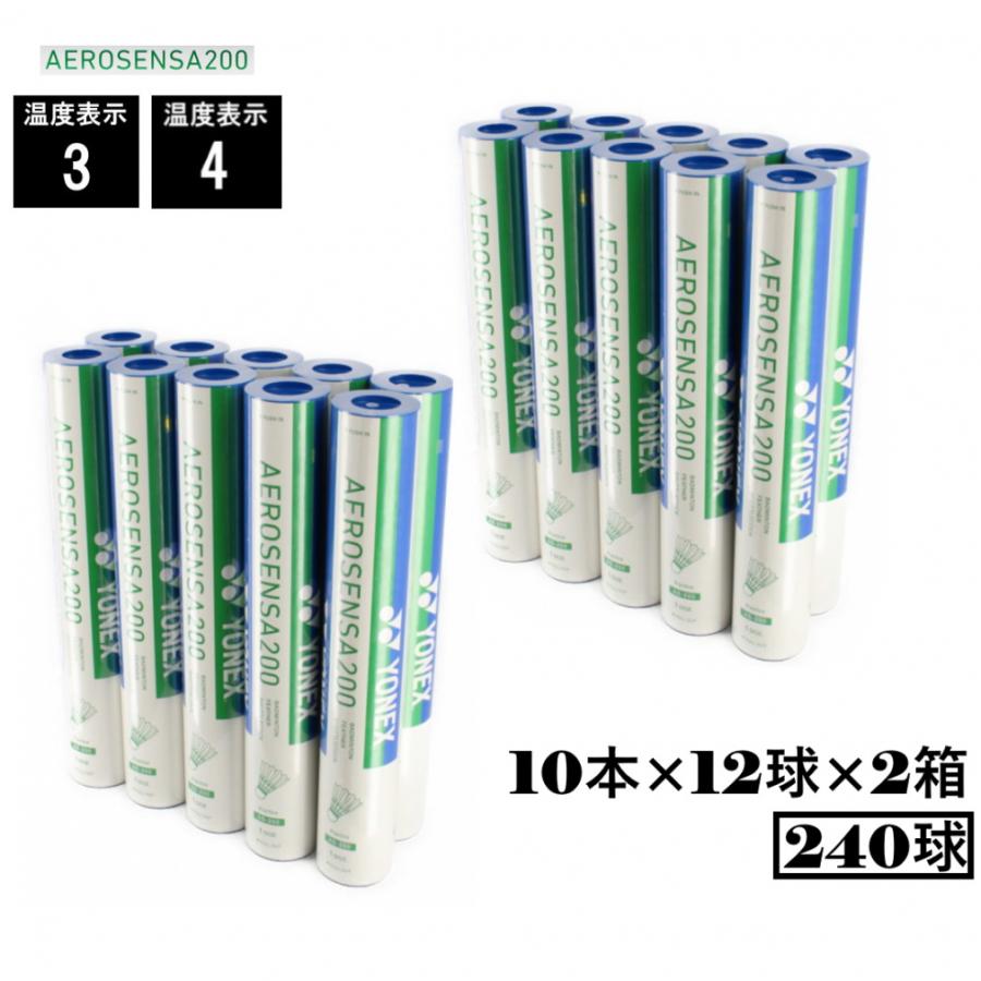 YONEX（ヨネックス） エアロセンサ200 AS200 AS-200 3番 4番 240球