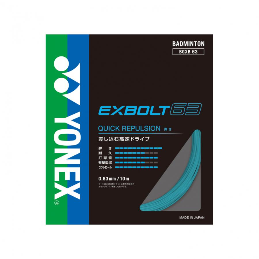 YONEX（ヨネックス） エクスボルト63 BGXB63 バドミントン ストリング