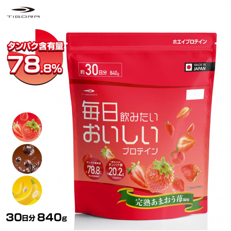 TIGORA（ティゴラ） 毎日飲みたい おいしいプロテイン 完熟あまおう苺