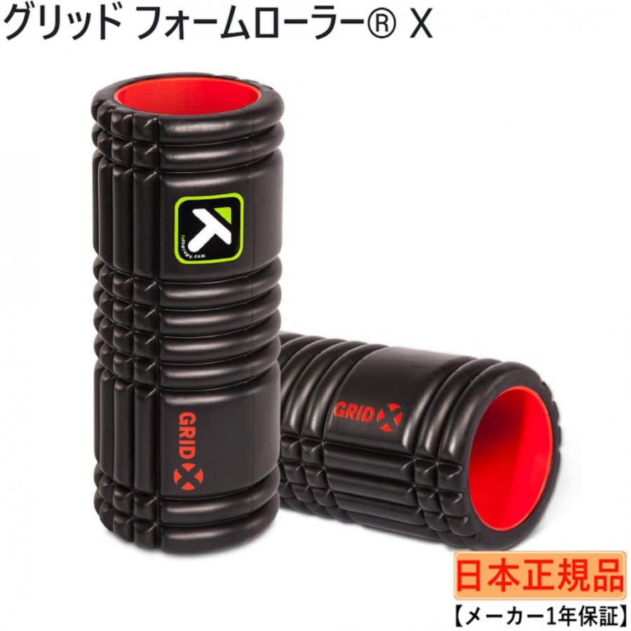 TRIGGER POINT（トリガーポイント） 日本正規品 グリッド フォーム