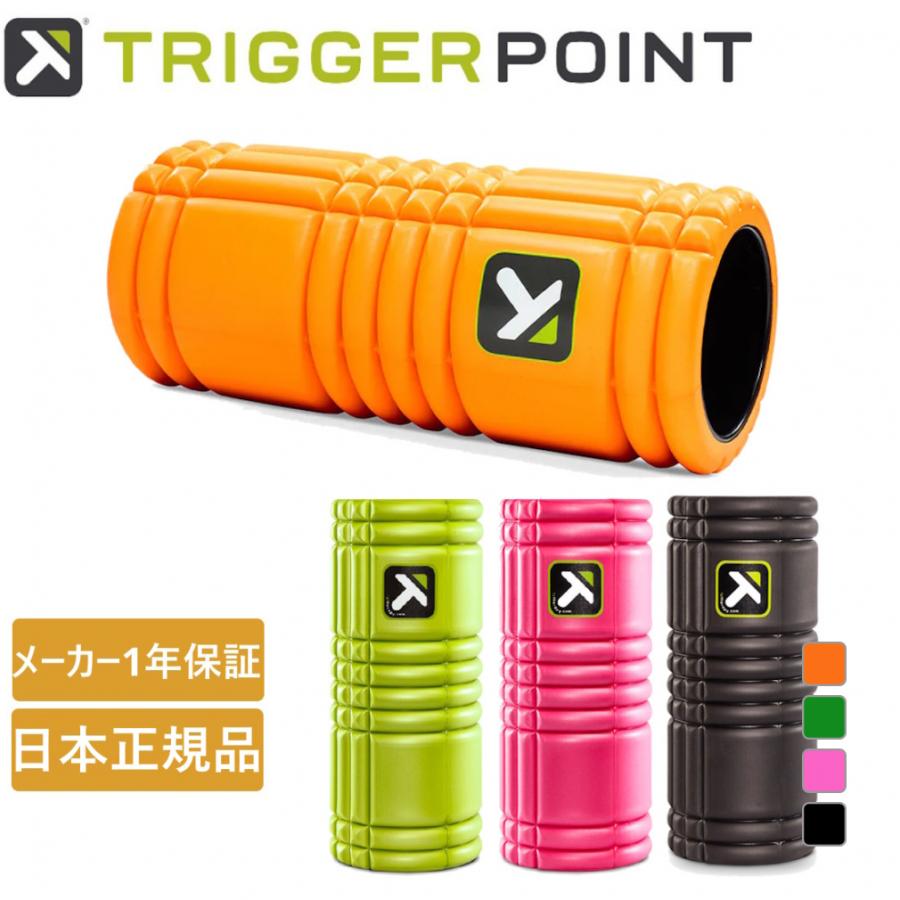 TRIGGER POINT（トリガーポイント） 日本正規品 GRID Foam Roller