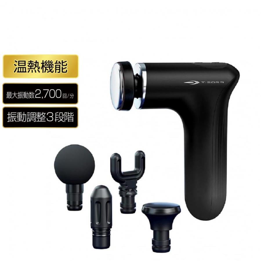 TIGORA（ティゴラ） ボディケアガン 温熱 パワフル振動 軽量 静音