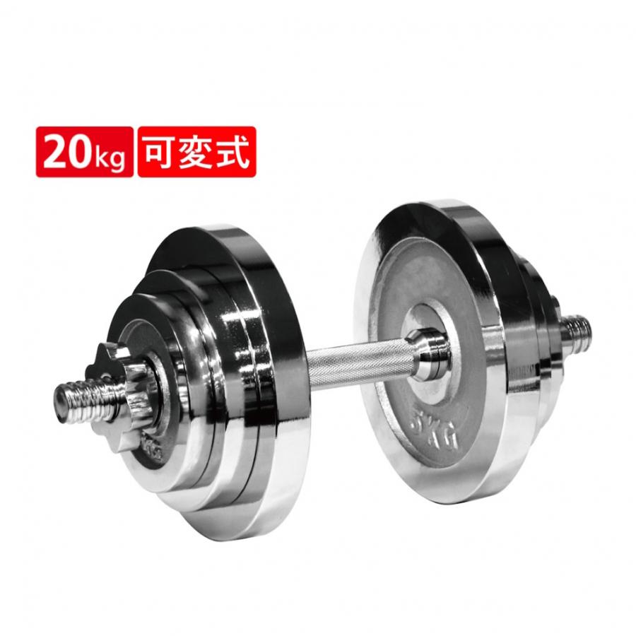 TIGORA（ティゴラ） マッスルハードダンベルセット 20kg ダンベル 可変