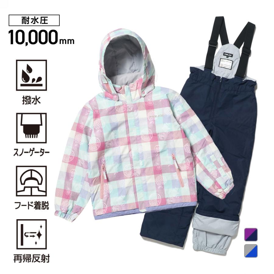 FABLICE（ファブリス） ジュニア キッズ 子供 スキーウェア上下セット