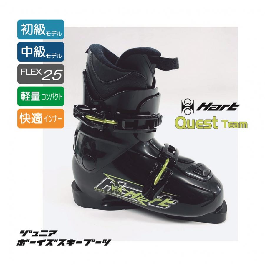 Hart（ハート） QUEST TEAM スキーブーツ 22-23年モデル ジュニア