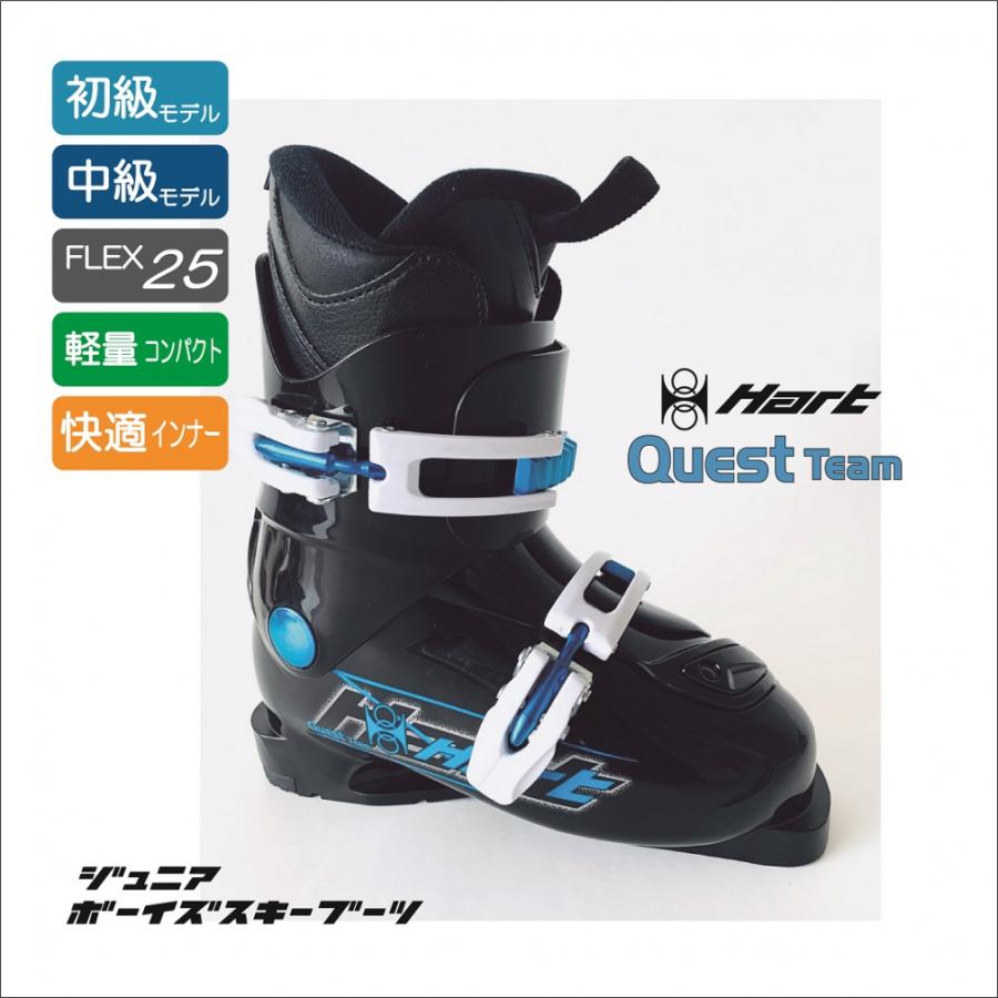 Hart（ハート） QUEST TEAM 22-23年モデル ジュニア キッズ 子供