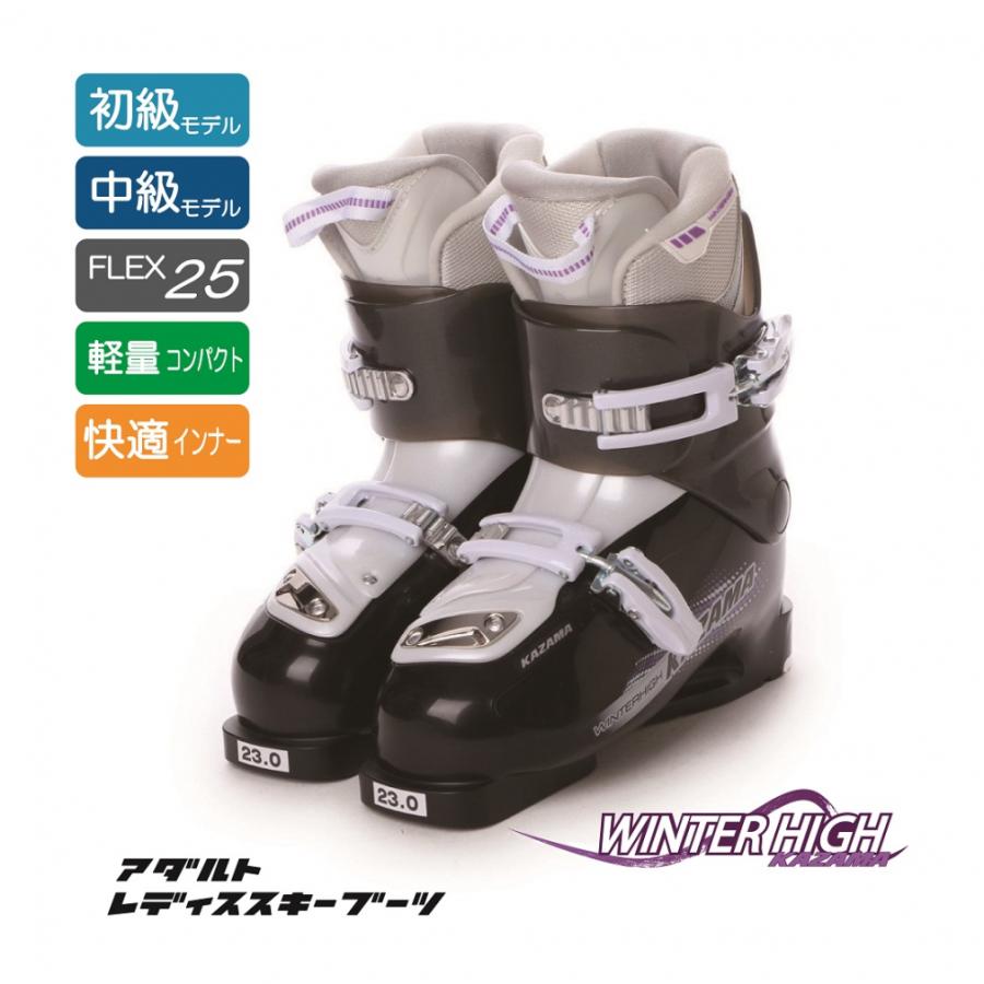 KAZAMA カザマ Winterhigh 22-23年モデル レディース スキー ブーツ