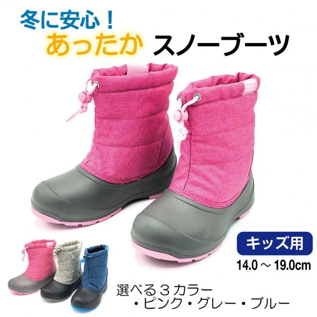 IGNIO（イグニオ） キッズ用（14〜19cm）スノーシューズ ピンク IGK