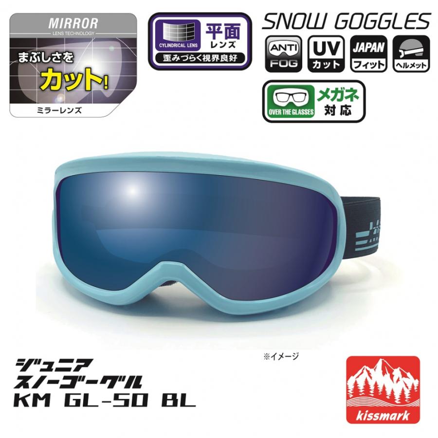 kissmark（キスマーク） Snow goggles KM GL-50BL ジュニア キッズ