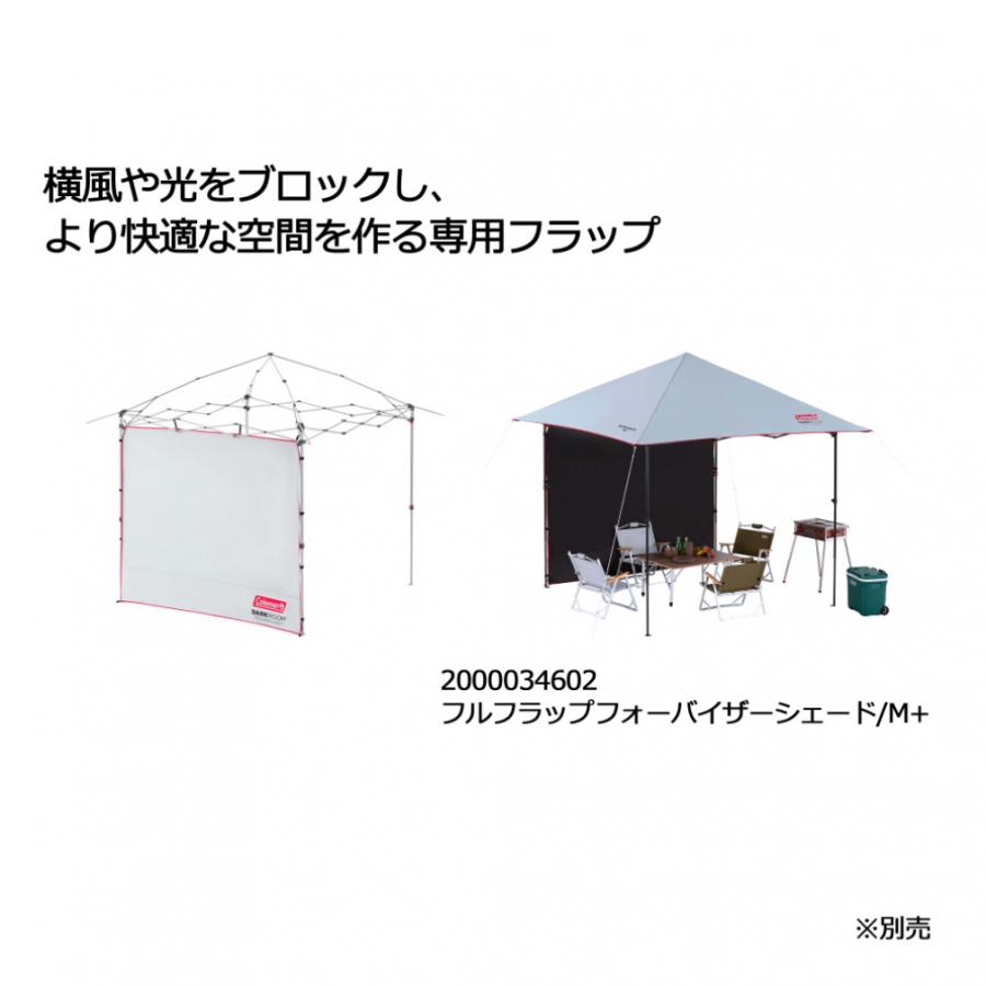 Coleman（コールマン） インスタントバイザーシェード II /M＋