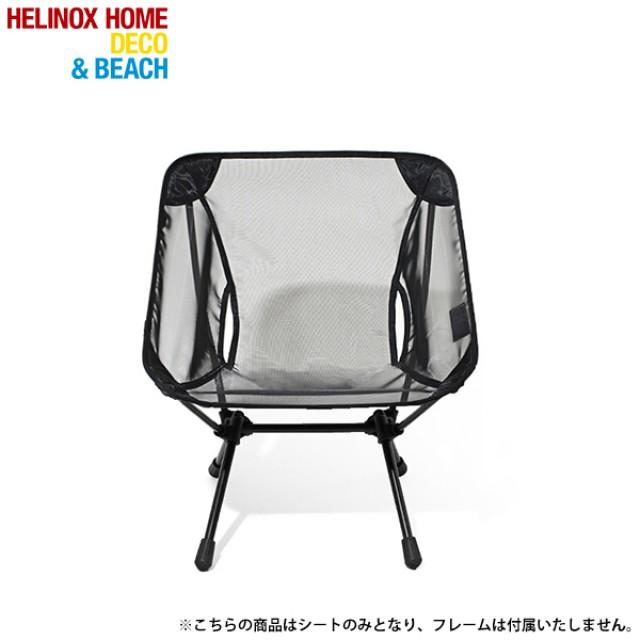 Helinox（ヘリノックス） チェアホーム ミニ サマーキットブラック