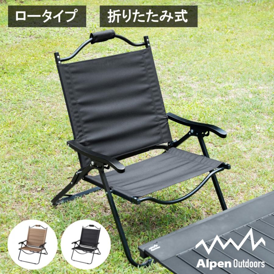 アルペンアウトドアーズ 撥水ローチェア リクライニング キャンプ