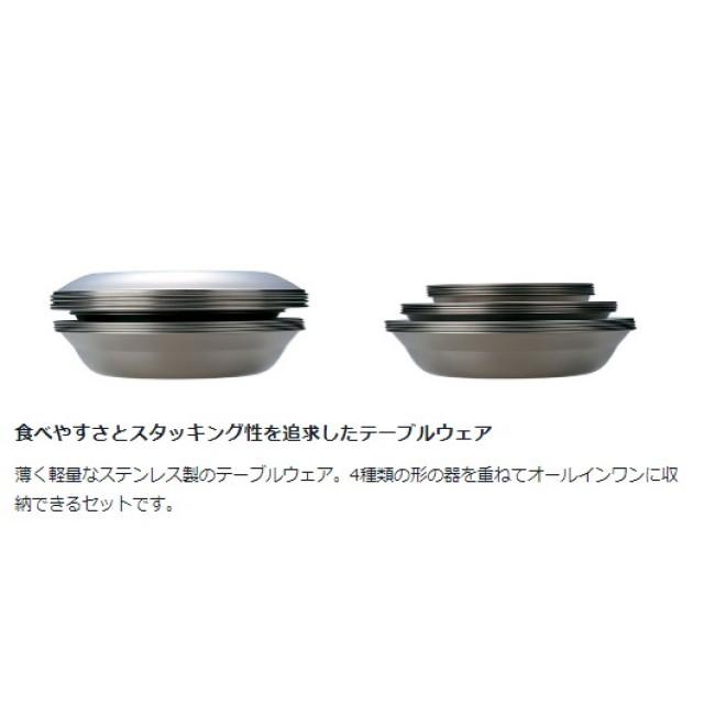 snow peak（スノーピーク） テーブルウェアー セット L TW-021