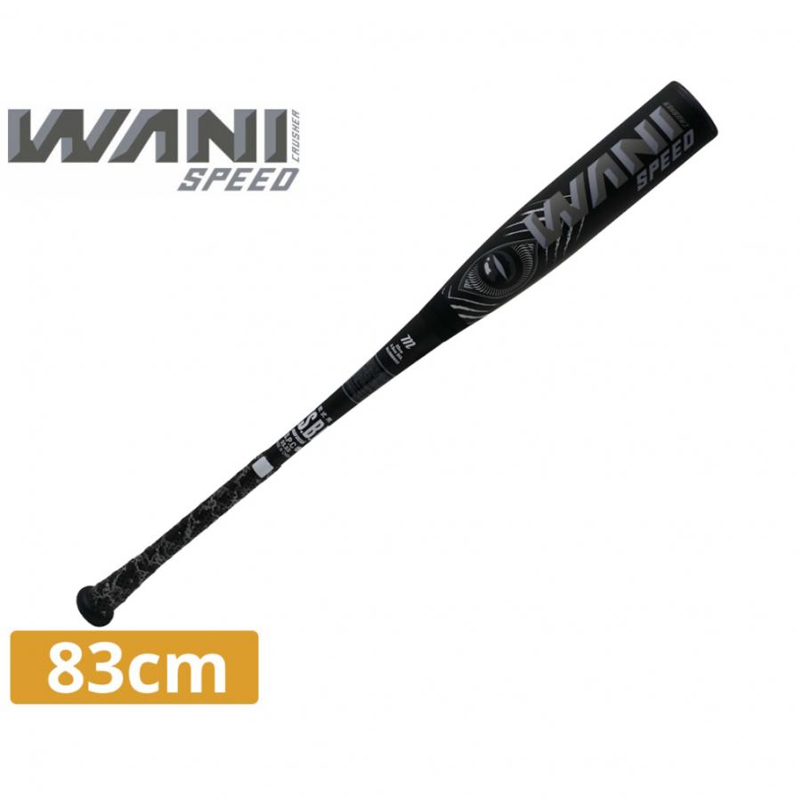 marucci（マルーチ） マルッチ ワニクラッシャースピードブラック