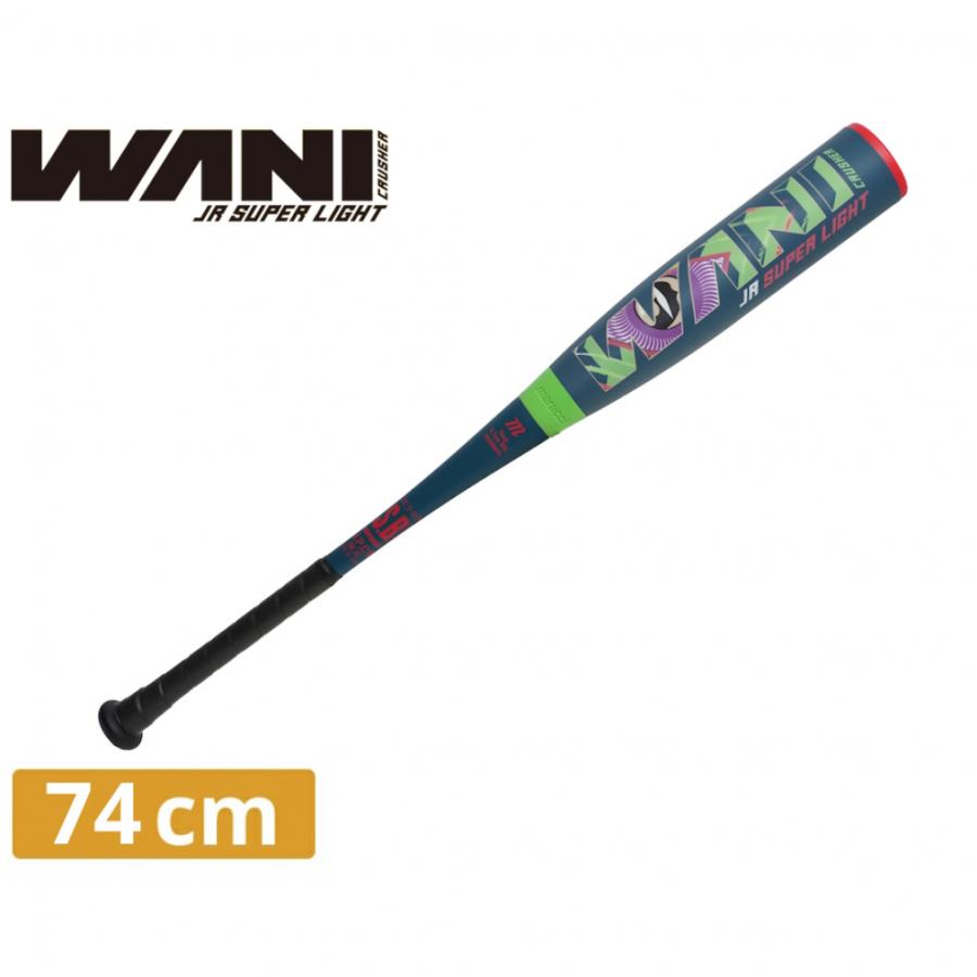 marucci（マルーチ） マルッチ ワニクラッシャージュニアスーパー