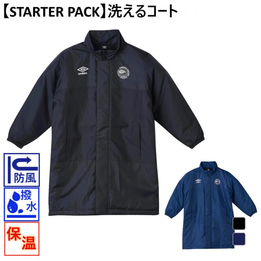 umbro（アンブロ） ジュニア キッズ・子供 ベンチコート STARTER PACK