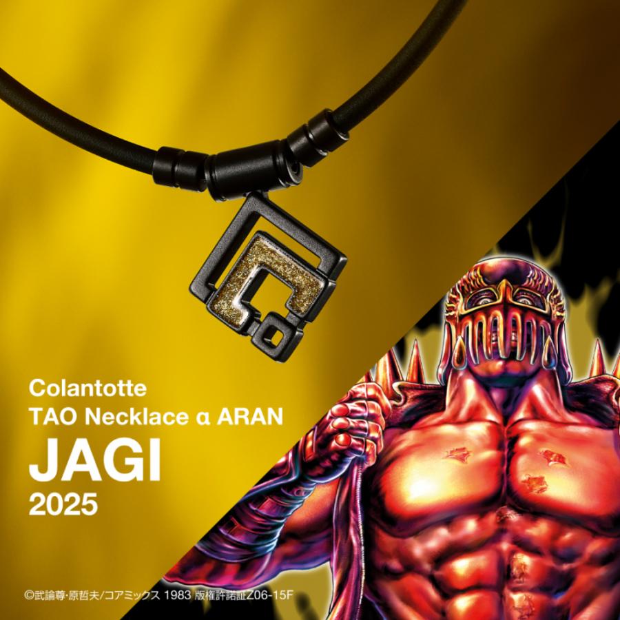 ColanTotte（コラントッテ） TAO ネックレス αARAN JAGI 2025 磁気