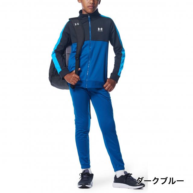 UNDER ARMOUR（アンダーアーマー） ジュニア キッズ 子供 ジャージ上下